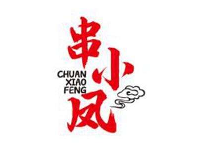 串小凤