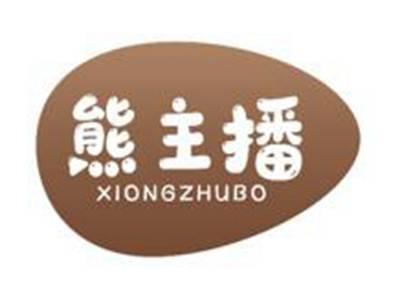 熊主播