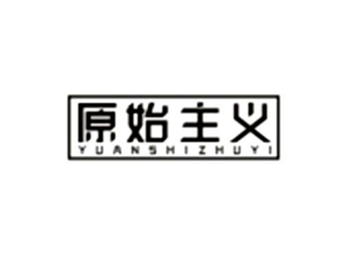 原始主义