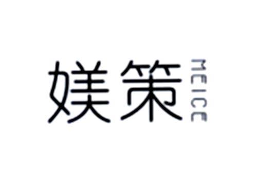 媄策