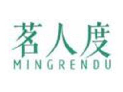 茗人度