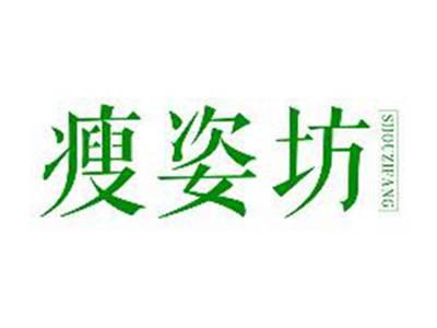 瘦姿坊