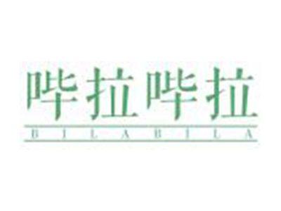 哔拉哔拉BILABILA