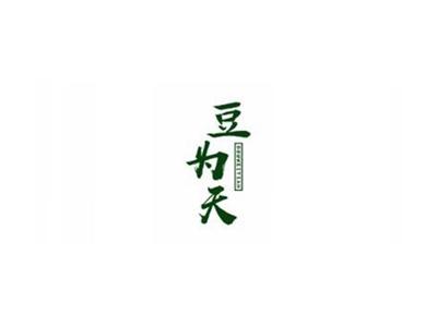 豆为天