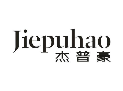 杰普豪Jiepuhao