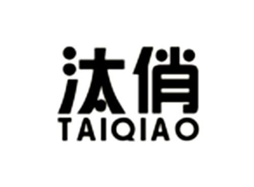 汰俏