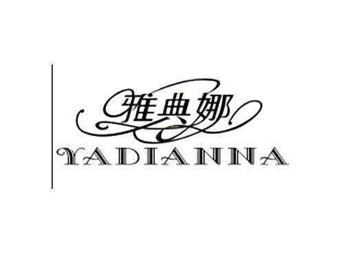 雅典娜