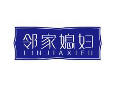 邻家媳妇