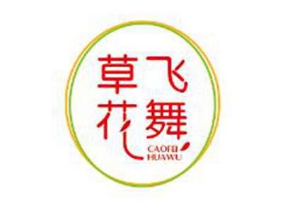 草飞花舞