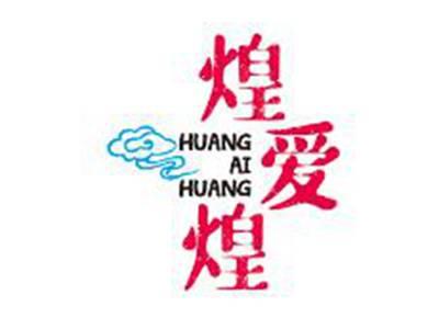 煌爱煌