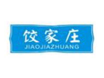 饺家庄JIAOJIAZHUANG
