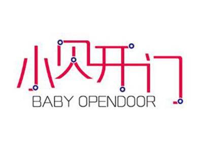 小贝开门BABYOPENDOOR