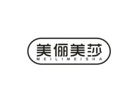 美俪美莎
