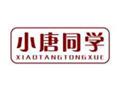 小唐同学