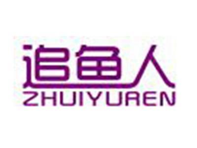 追鱼人