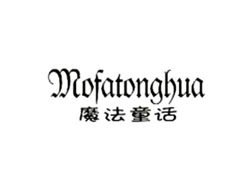 MOFATONGHUA  魔法童话