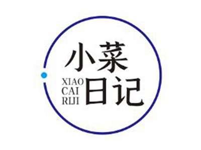小菜日记
