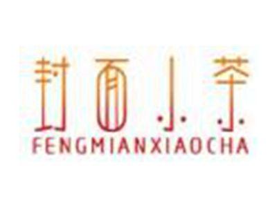封面小茶
