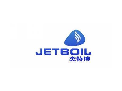 杰特博JETBOIL