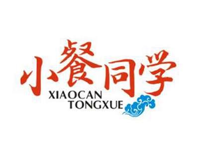 小餐同学