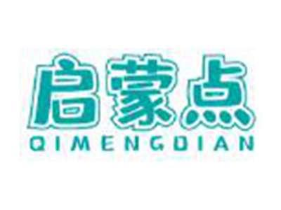 启蒙点