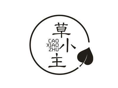 草小主