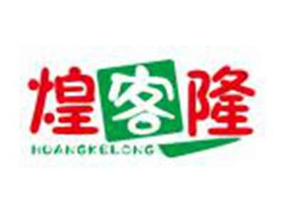 煌客隆