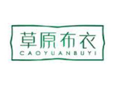 草原布衣