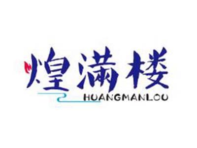 煌满楼