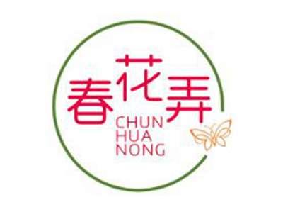 春花弄
