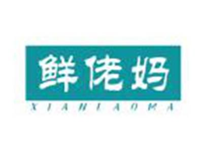 鲜佬妈
