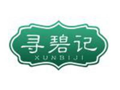 寻碧记