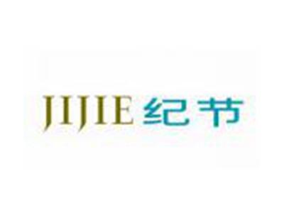 纪节JIJIE