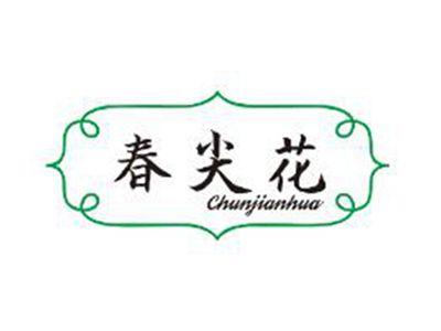 春尖花
