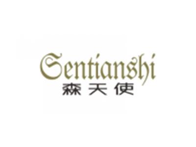 森天使Sentianshi