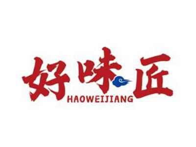 好味匠