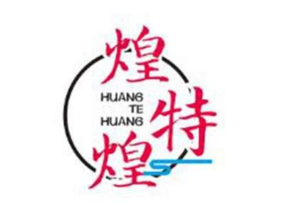 煌特煌