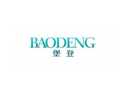 堡登BAODENG