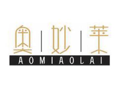 奥妙莱AOMIAOLAI