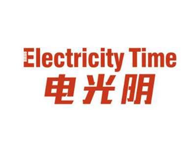 ELECTRICITYTIME电光阴