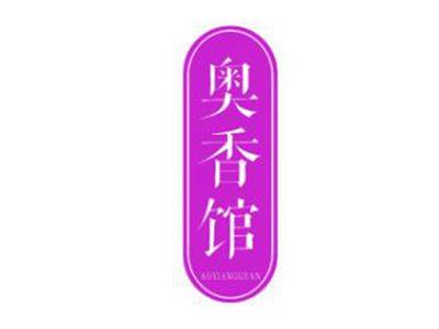 奥香馆