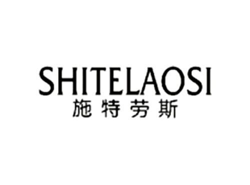 施特劳斯SHITELAOSI