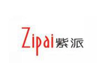 紫派Zipai