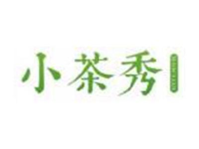 小茶秀