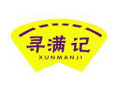 寻满记