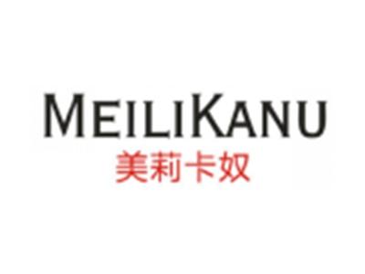 美莉卡奴MEILIKANU