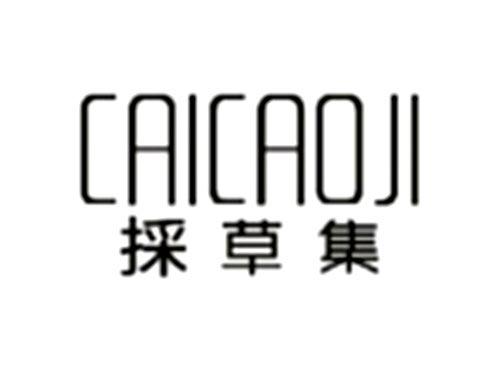 采草集CAICAOJI