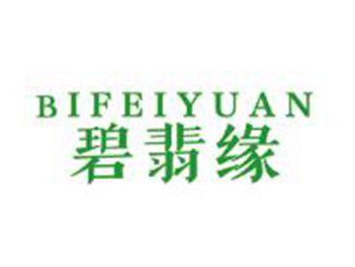 碧翡缘BIFEIYUAN