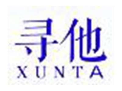 寻他