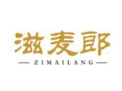 滋麦郎